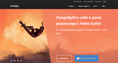 Desktop Screenshot of movavi.ru